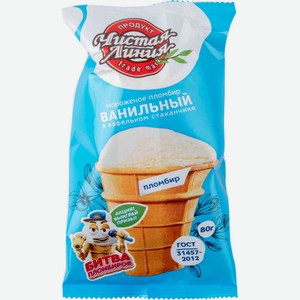 Мороженое пломбир Чистая Линия ванильный в вафельном стаканчике, 80 г
