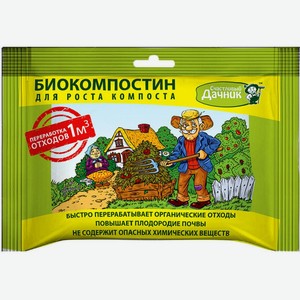 Средство для роста компоста Биокомпостин Счастливый дачник, 45 г