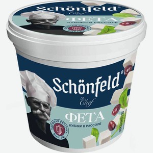Сыр рассольный Фета Schonfeld 55%, 150 г