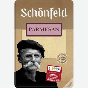 Сыр твёрдый Пармезан Schonfeld 50%, нарезка, 125 г