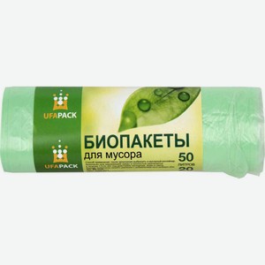 Пакеты для мусора Ufapack Био 50 литров, 20 шт.