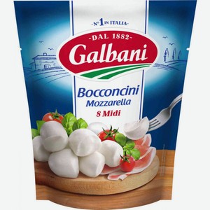 Сыр мягкий Моцарелла Боккончини Galbani 8 миди 45%, 200 г