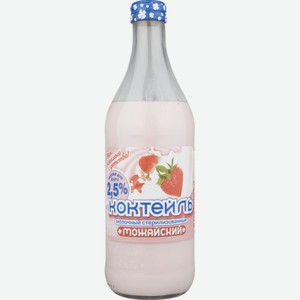 Коктейль молочный стерилизованный Можайский Клубника 2,5%, 0,45 л