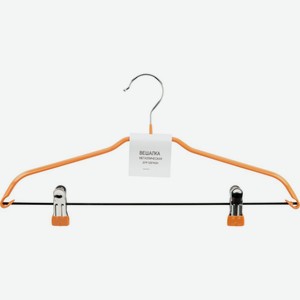 Вешалка для одежды металлическая обрезиненная с клипсами, 40,5×21 см