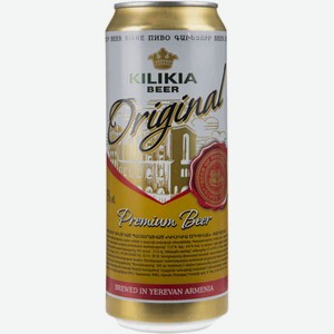 Пиво Kilikia Original светлое фильтрованное 4,8 % алк., Армения, 0.45 л