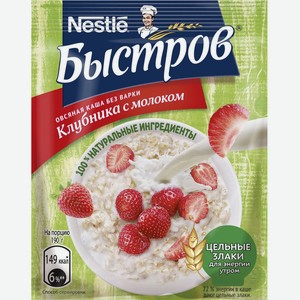 Каша овсяная Быстров с клубникой и молоком, порционная 40 г