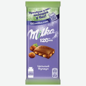 Шоколад MILKA (Милка) молочный, с цельным фундуком, 85 г, ш/к 71140