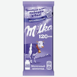 Шоколад MILKA (Милка) молочный, 85 г, ш/к 69291
