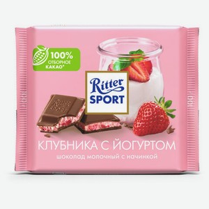 Шоколад RITTER SPORT  Клубника с йогуртом , молочный с начинкой, 100 г, Германия, ш/к 69003