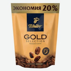 Кофе растворимый TCHIBO  Gold selection , сублимированный, 150г, мягкая упаковка, ш/к 01824