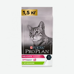 Сухой корм для кошек с чувствительным пищеварением PRO PLAN Ягненок, 1,5 кг