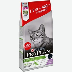 Сухой корм для стерилизованных кошек PROPLAN Индейка, 1,5 кг + 400 г