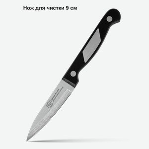 Нож для чистки овощей Borner Ideal, 9см