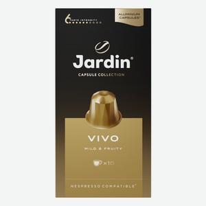 Капсулы для кофемашин Nespresso Jardin Vivo Mild&Fruity, 10шт