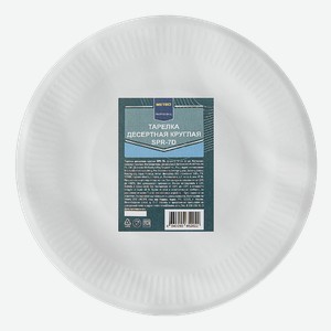 METRO PROFESSIONAL Тарелка десертная круглая сахарный тростник 18см, 50шт