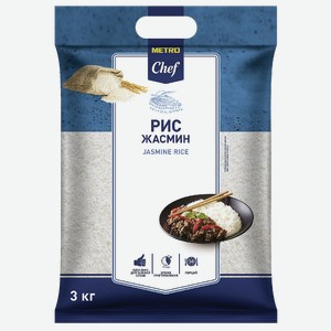 METRO Chef Рис жасмин, 3кг