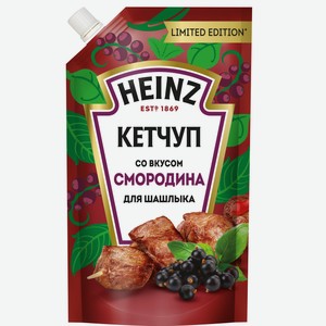 Кетчуп Heinz Lto Смородина для шашлыка, 320г