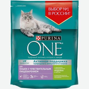 Корм сухой Purina One для взрослых кошек с чувствительным пищеварением и разборчивым вкусом в еде с высоким содержанием индейки и рисом, 750г х 8шт
