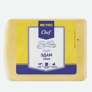 METRO Chef Сыр Эдам 40%, ~1кг