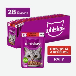 Корм влажный Whiskas рагу для взрослых кошек с говядиной и ягненком, 75г х 28шт