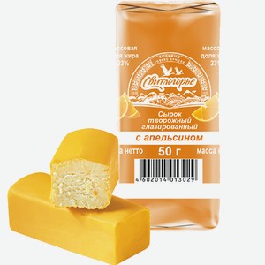 Сырок творожный Свитлогорье глазированный в апельсиновой глазури 26%, 50г