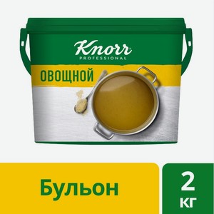 Бульон овощной Knorr, 2кг