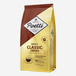 Кофе Poetti Daily Classic Crema в зернах 250 г