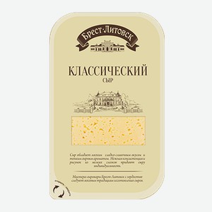 Сыр полутвердый Брест-Литовск Классический нарезка 45% БЗМЖ 150 г