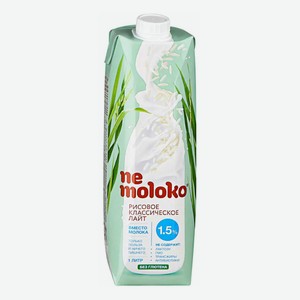 Напиток рисовый Nemoloko Классический лайт обогащенный витаминами и минеральными веществами 1,5% 1 л
