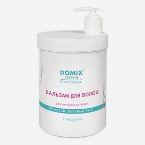 DOMIX DGP Бальзам окрашенных волос