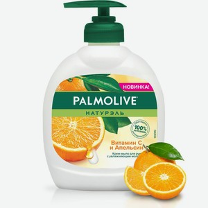 Мыло жидкое Palmolive Натурэль Витамин С и Апельсин 300мл