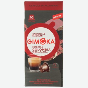 Кофе GIMOKA Colombia жареный молотый в капсулах, 10 шт.