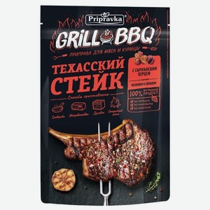 Приправа Приправка Grill&BBQ Техасский стейк для мяса и курицы, 30 г