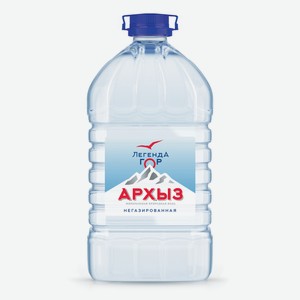 Вода питьевая негазированная Легенда гор Архыз, 5 л