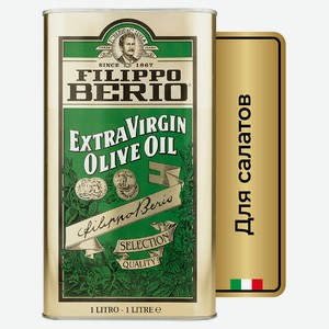 Масло оливковое Filippo Berio Extra Virgin ж/б 1л