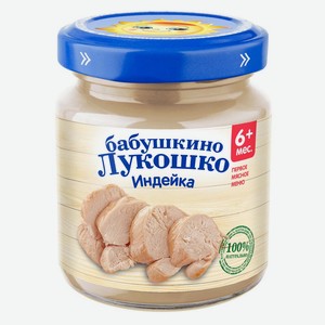 Пюре мясное Бабушкино Лукошко индейка с 6 мес 100г ст/б