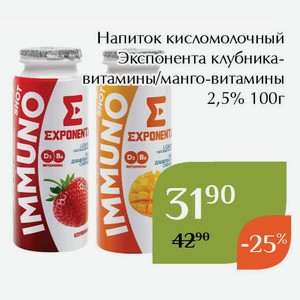 Напиток кисломолочный Экспонента клубника-витамины 2,5% 100г