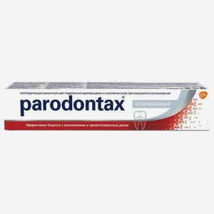 Зубная паста Parodontax Бережное отбеливание, 75 мл