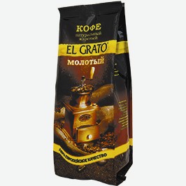 Кофе Эль Грато, Молотый, 250 Г