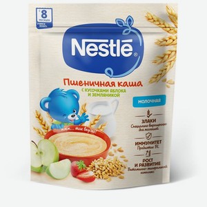 Каша  Nestlé молочная пшеничная с кусочками яблока и земляникой, с 8 месяцев, 200 гр
