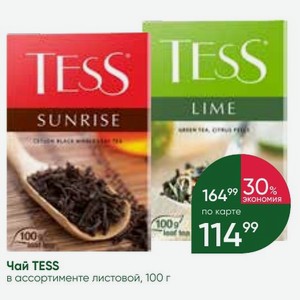 Чай TESS в ассортименте листовой, 100 г
