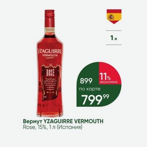 Вермут YZAGUIRRE VERMOUTH Rose, 15%, 1 л (Испания)