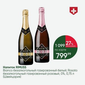 Напиток RIMUSS Bianco безалкогольный газированный белый; Rosato безалкогольный газированный розовый, 0%, 0,75 л (Швейцария)