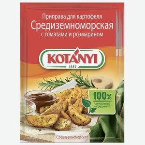 Приправа Kotanyi Средиземноморская для картофеля с томатами и розмарином, 20 г