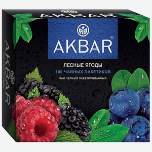 Чай черный Akbar аромат Лесные ягоды, в пакетиках, 100 шт.