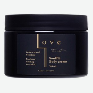 Body Souffle Cream Black tea & Nutmed, Vanilla Крем суфле для тела черный чай, мускатный орех и ваниль