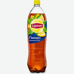 Чай холодный Lipton лимон чёрный, 1.5 л, пластиковая бутылка