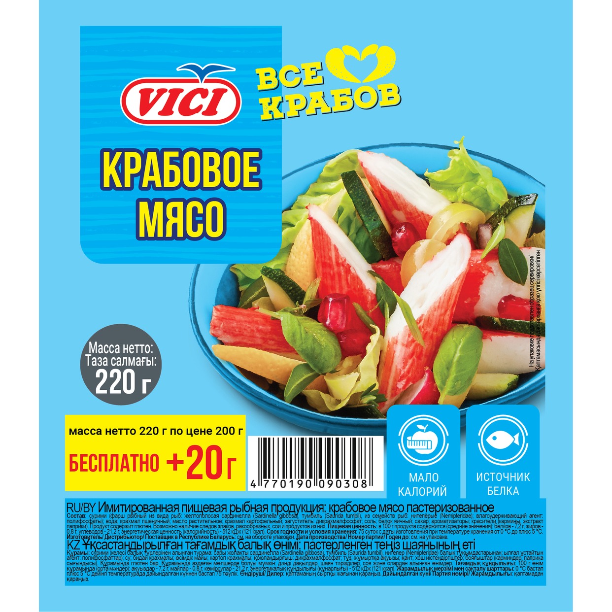 VICI Мясо крабовое охл. имит. 220г