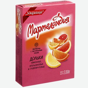 Мармелад МАРМЕЛАНДИЯ апельсин-лимон-грейпфрут дольки, 330г