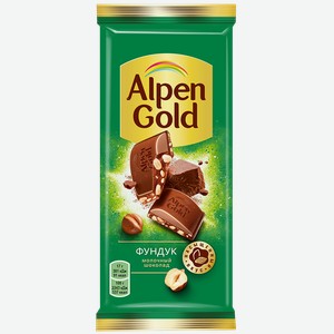 Шоколад молочный ALPEN GOLD, с фундуком, 90г